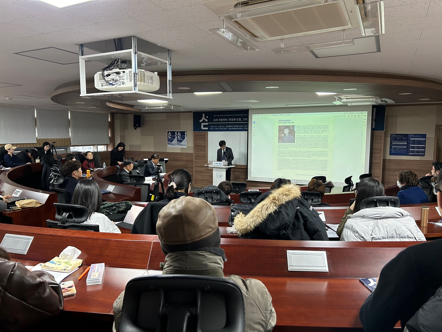 20231201-1202 한국비교문학회-탐라문화연구원 공동 국제학술대회 '섬 모빌리티 : 연결과 단절, 그리고 교차'