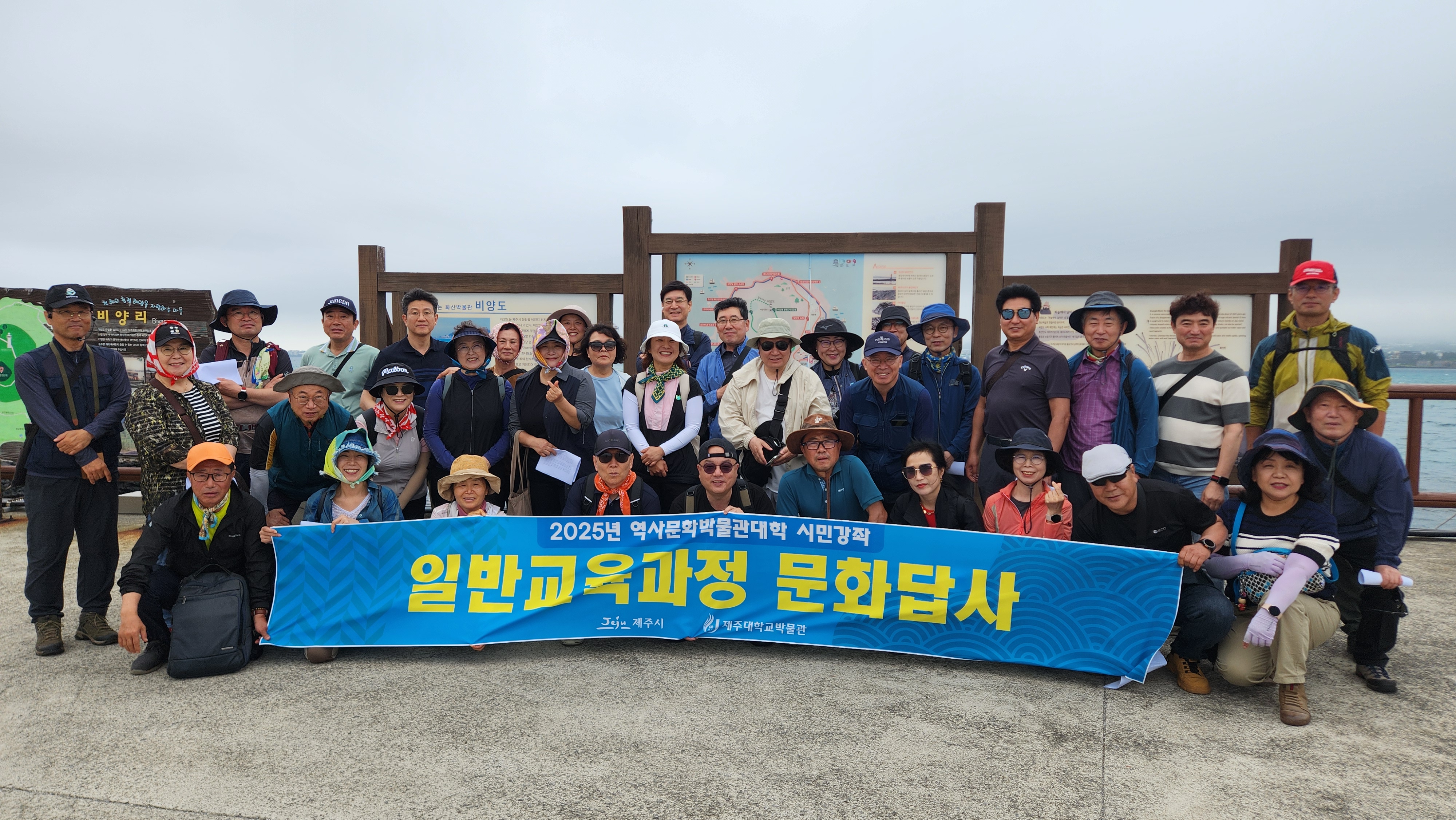 2025 역사문화박물관대학 <일반교육과정> 11강_섬답사-비양도