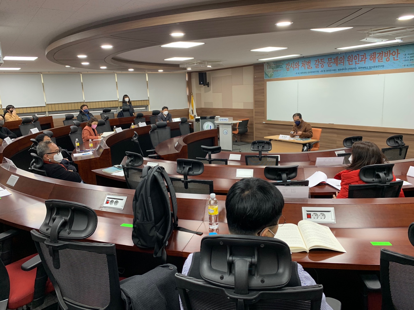 20220311 감시와 처벌, 갈등 문제의 원인과 해결방안