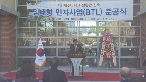 5호관(2BTL) 준공식 행사 개최