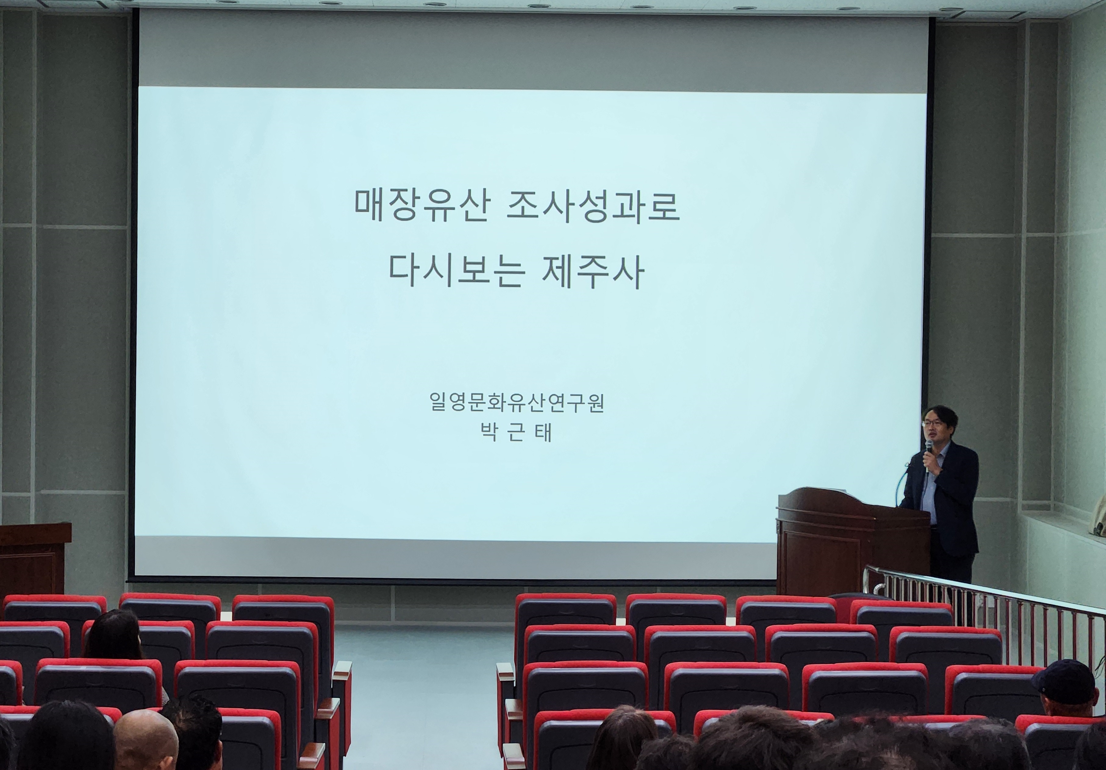 2024 역사문화박물관대학 26강_매장유산 조사 성과로 다시 보는 제주사