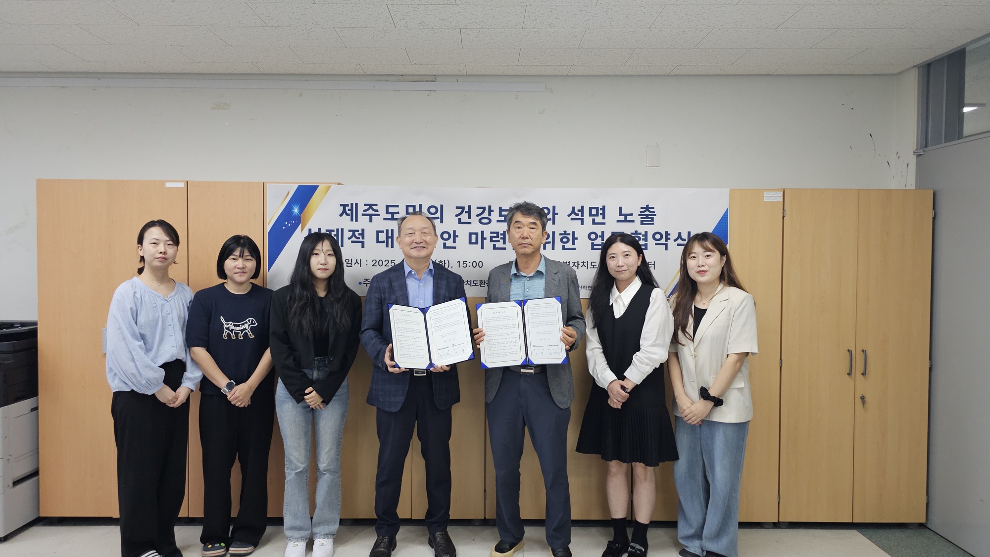 제주특별자치도 환경보건센터-전남대학교 산학협력단 석면환경센터 석면 노출 선제 대응력 강화 업무협약