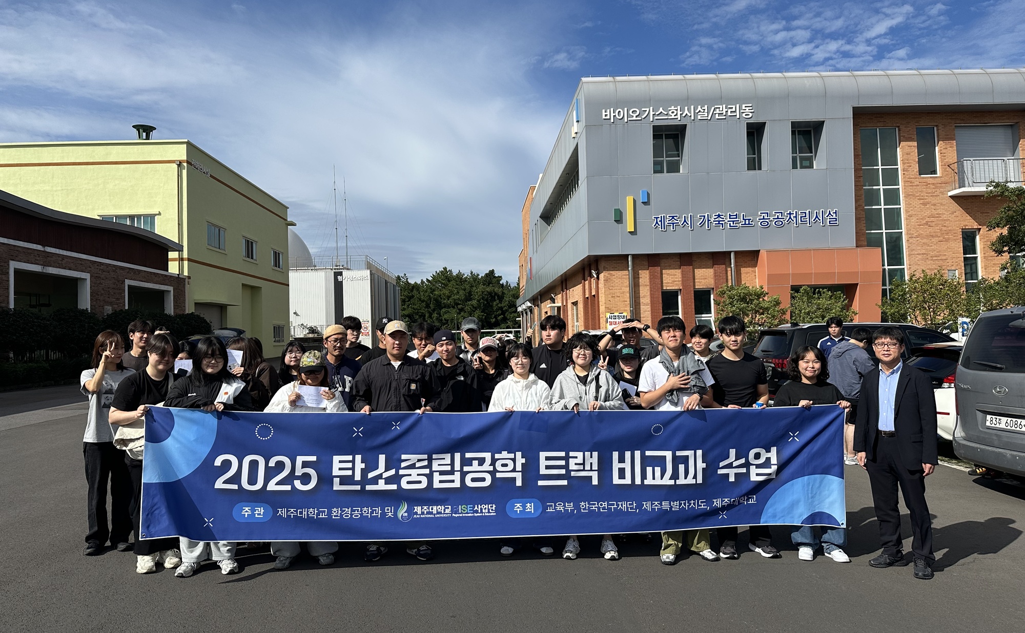 제주 환경 인프라 현장견학 통해 지속가능한 환경관리 역량 강화