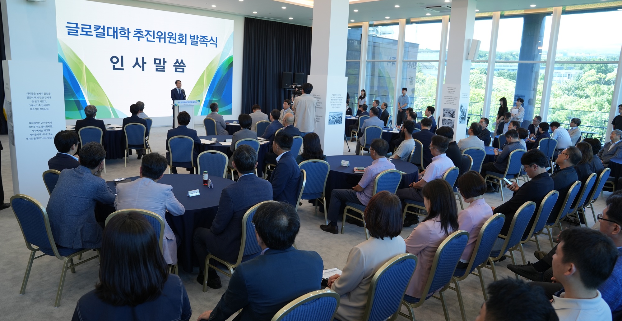 제주대, 지·산·관·학 협력 대학 혁신 거버넌스 출범... 글로컬대학 지정 ‘총력’