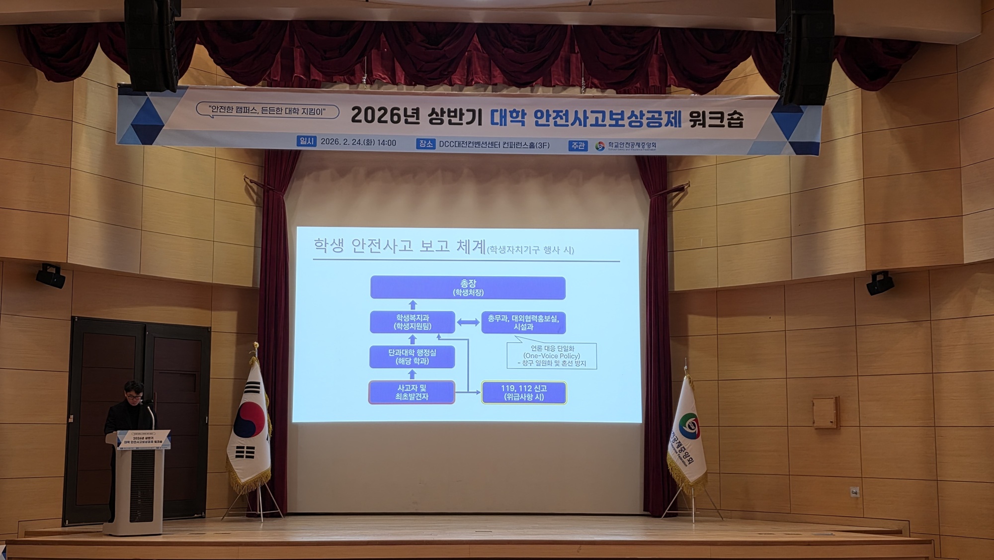 제주대 ‘학생안전사고 예방ㆍ대응 매뉴얼’ 전국 학교서 ‘관심’