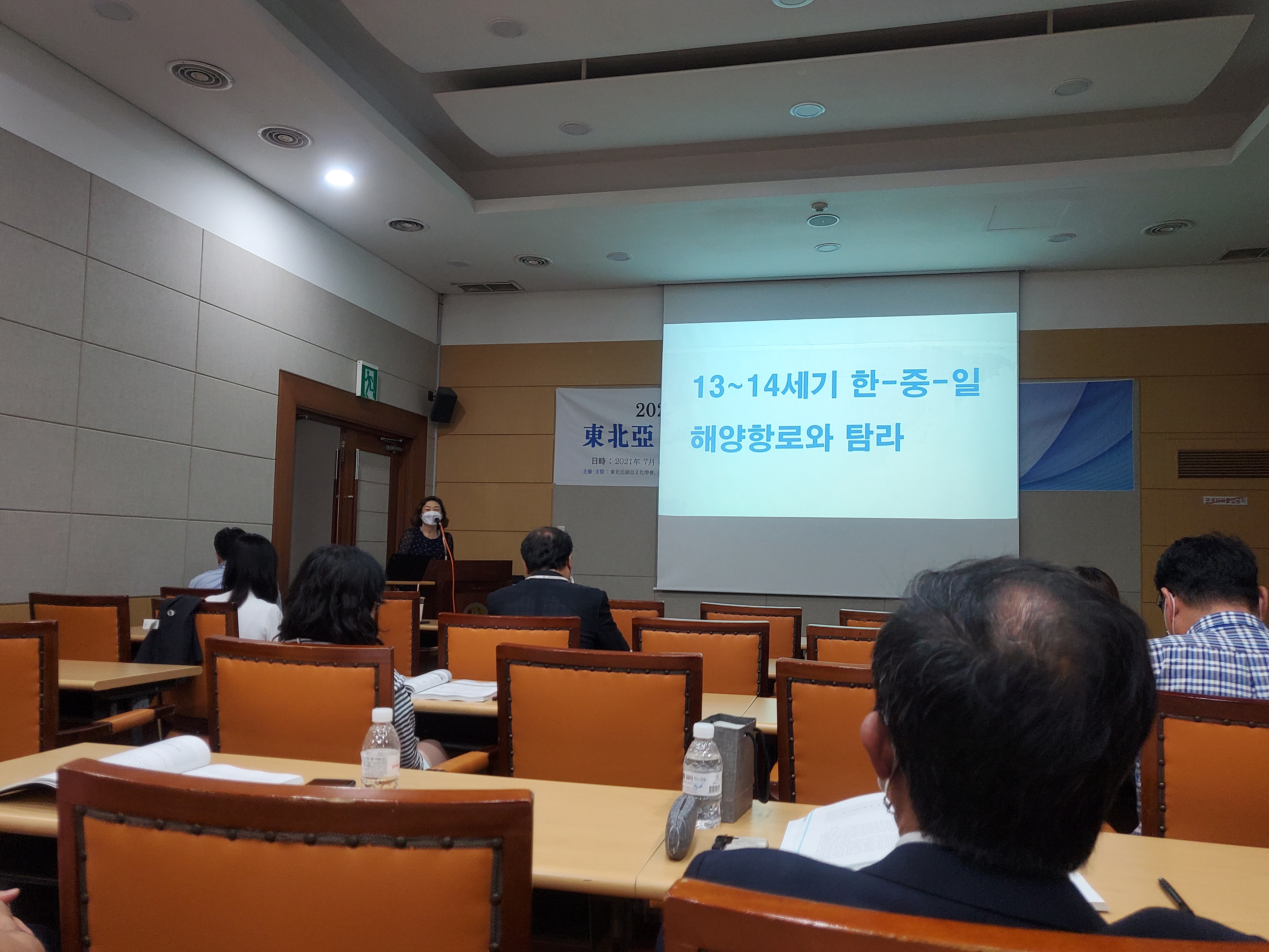 20210708-20210709 동북아 해역도시의 과거와 미래