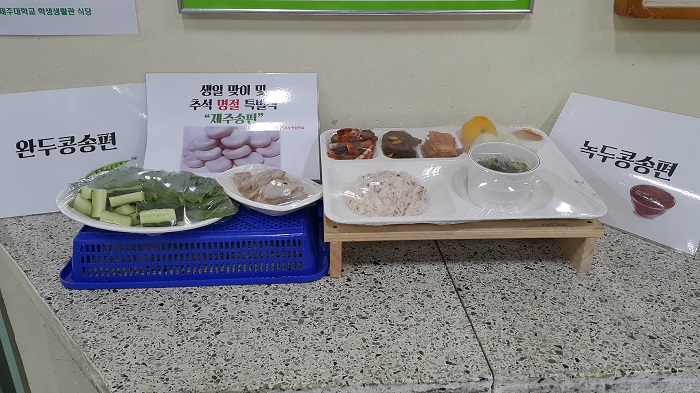 입주학생 생일맞이 및 추석명절 특별급식