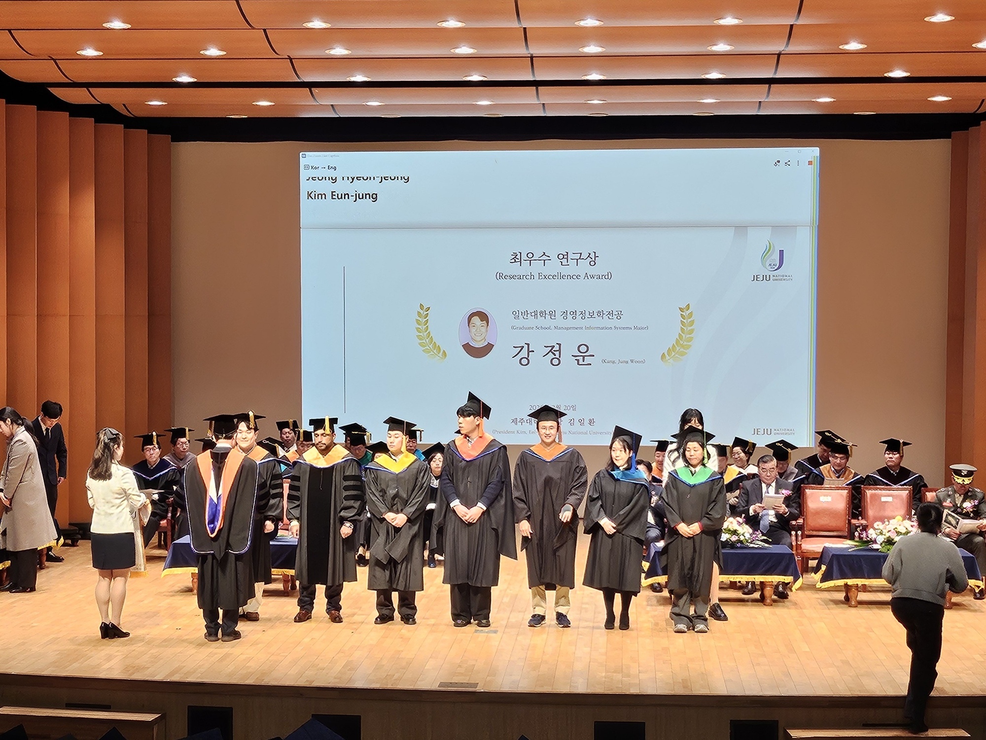 제주대학교 BK21 지속성장데이터사이언스 교육연구단 강정운 연구원, 2025학년도 전기 학위수여식 ‘최우수 연구상’ 수상