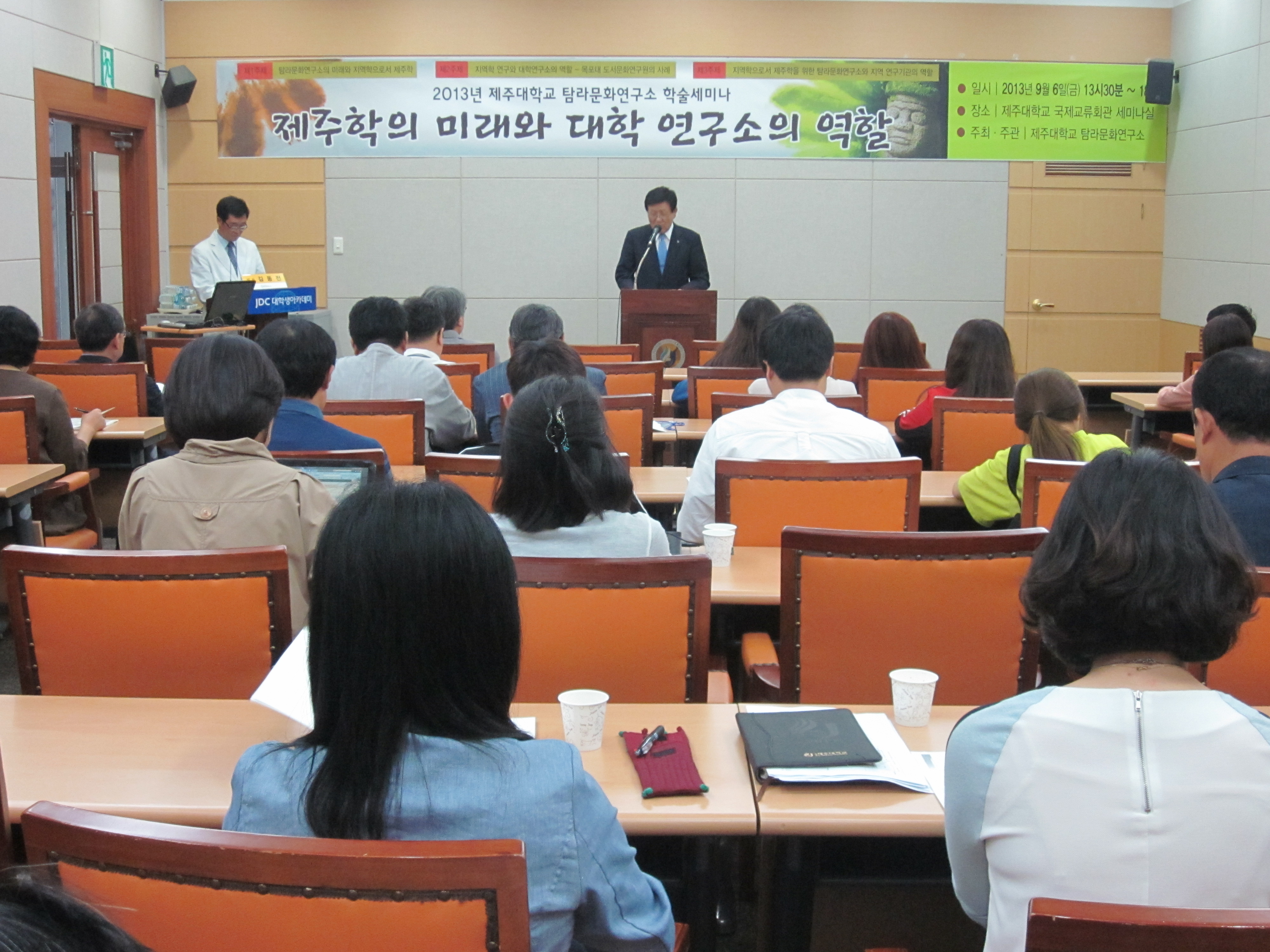 제주학의 미래와 대학 연구소의 역할 세미나 개최