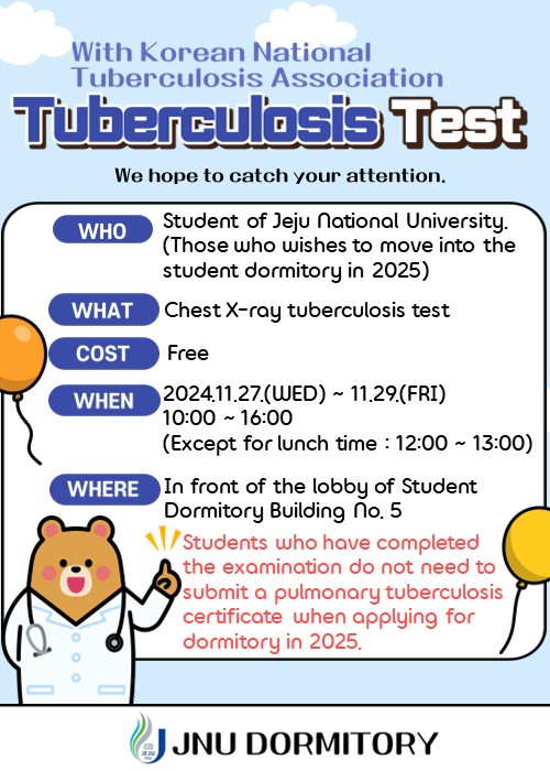 2024학년도 학생생활관 무료 결핵검진 실시 안내 / Notice of conducting TB test