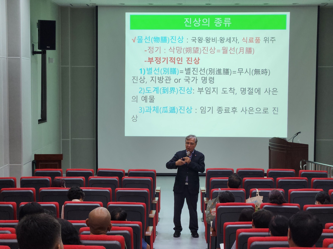 2024 역사문화박물관대학 13강_진상품으로 보는 조선시대 제주사회