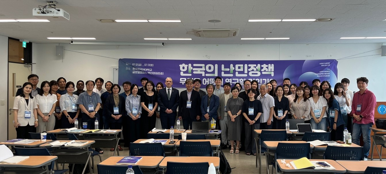 제주대 탐라문화연구원, 난민연구네트워크 2024 난민포럼 성료