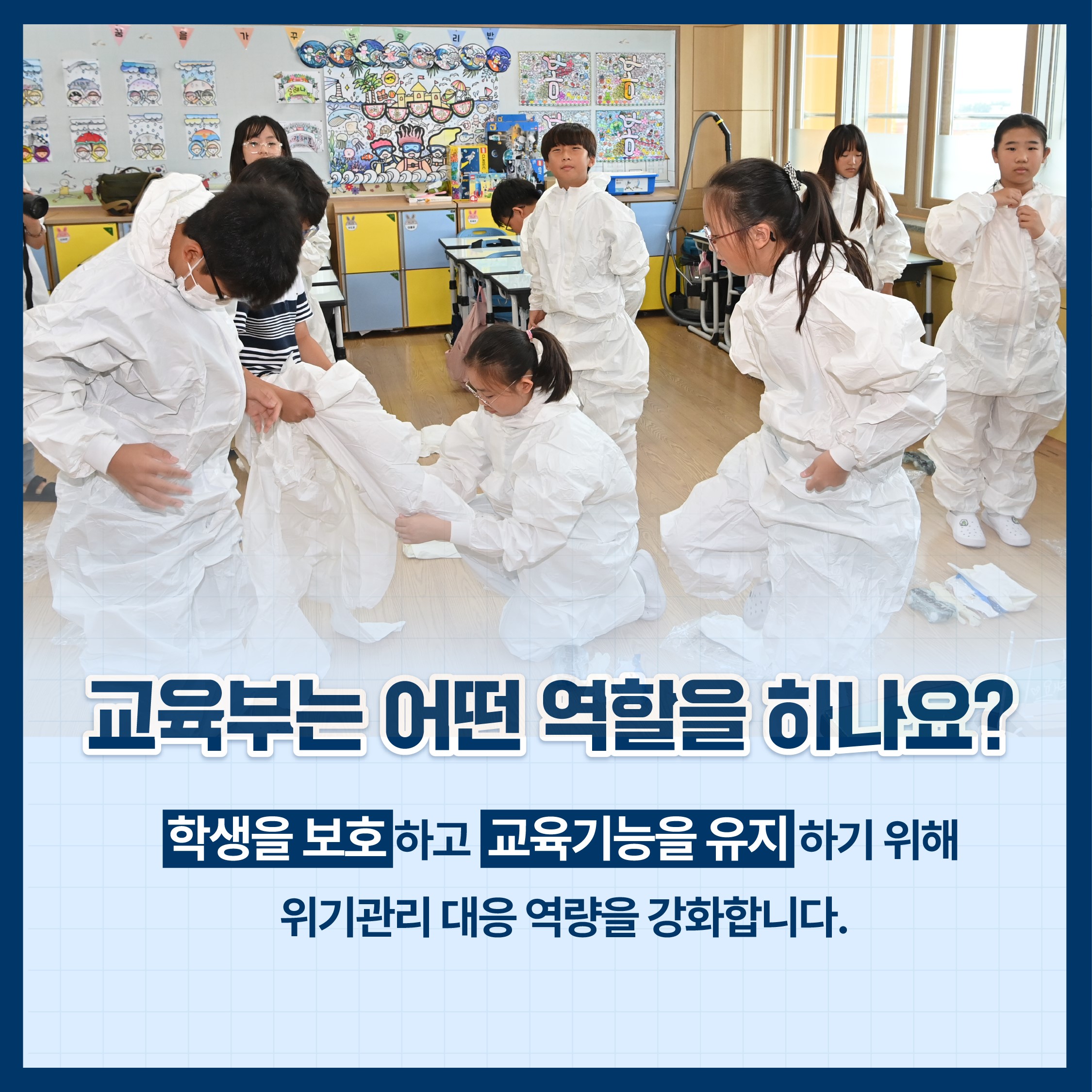 함께해요! 동참해요! 2024년 을지연습