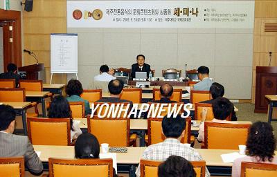 [기사스크랩]제주전통음식의 문화콘텐츠화와 상품화 세미나