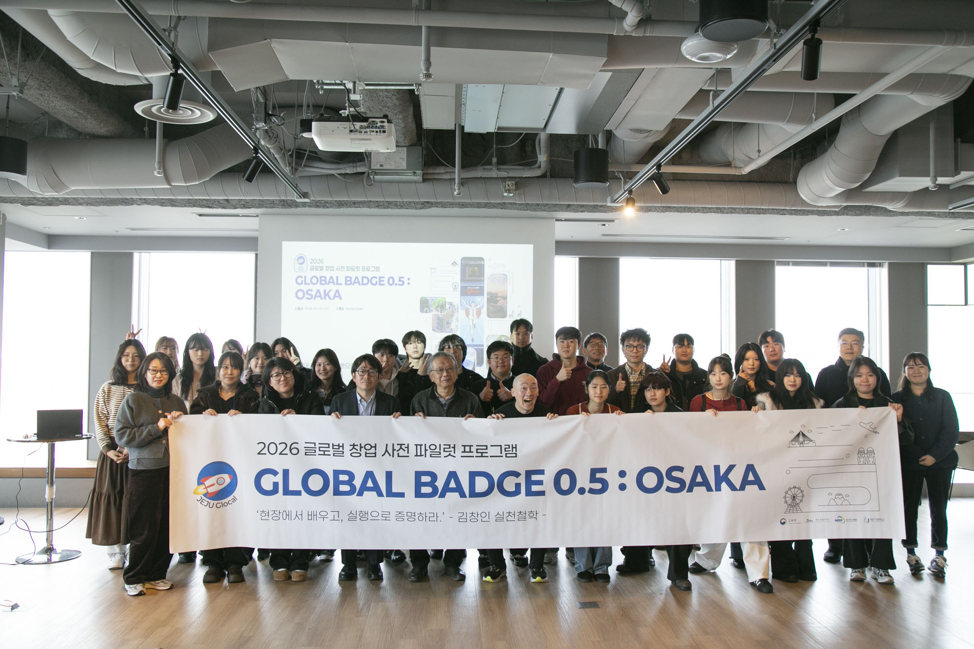 제주대 글로컬, 글로벌 창업 아이디어 발굴을 위한 오사카 현장 프로그램 운영