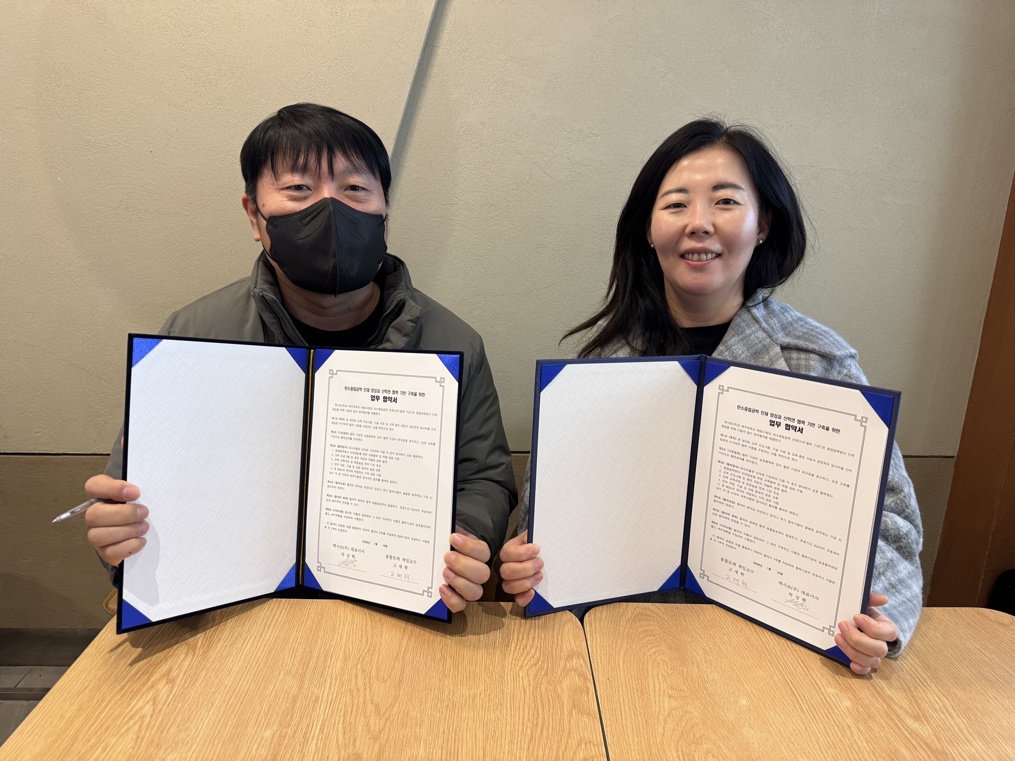 제주대학교 RISE 융합트랙(탄소중립공학 트랙)–엑사트(주), 탄소중립공학 인재 양성을 위한 업무협약 체결