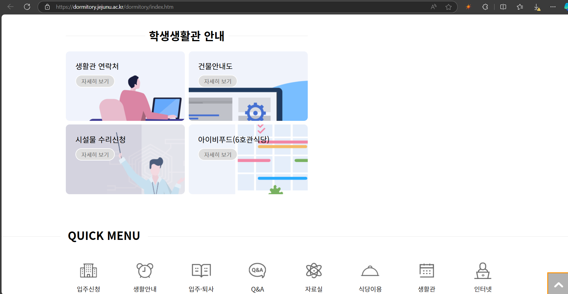 수리신청란 건의사항