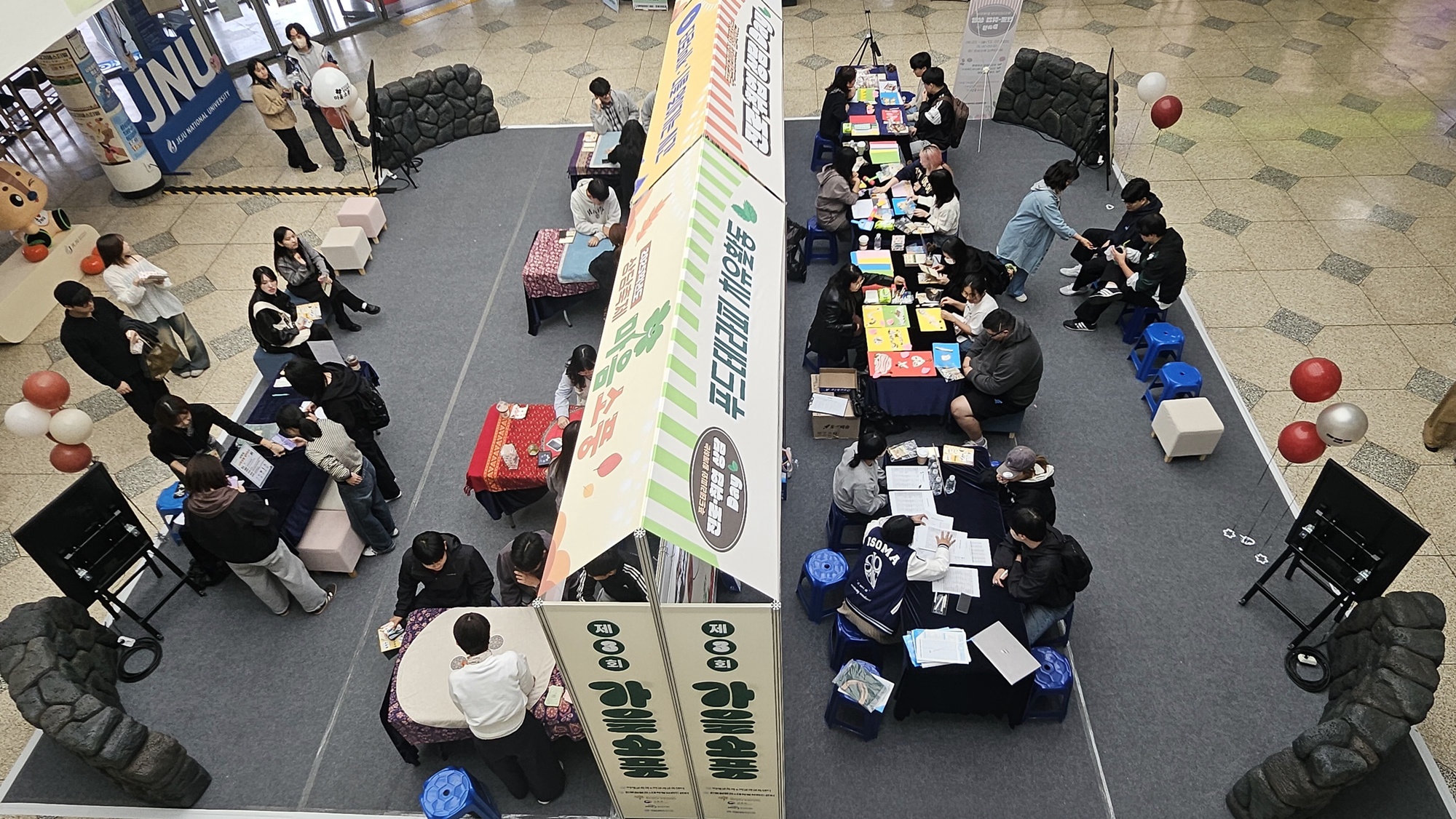 제주대학교, ‘2025 비교과 페스티벌’·‘제3회 가을소풍’ 성황...'3700여명' 참여