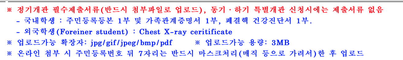 제출서류 관련 문의 드립니다.