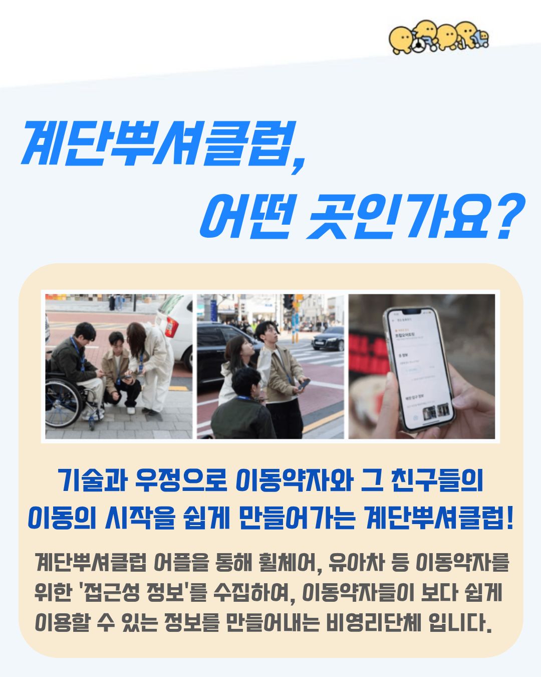 (제주사회적경제지원센터)도민 아카데미 오픈런X계단뿌셔클럽 프로그램 참여 안내