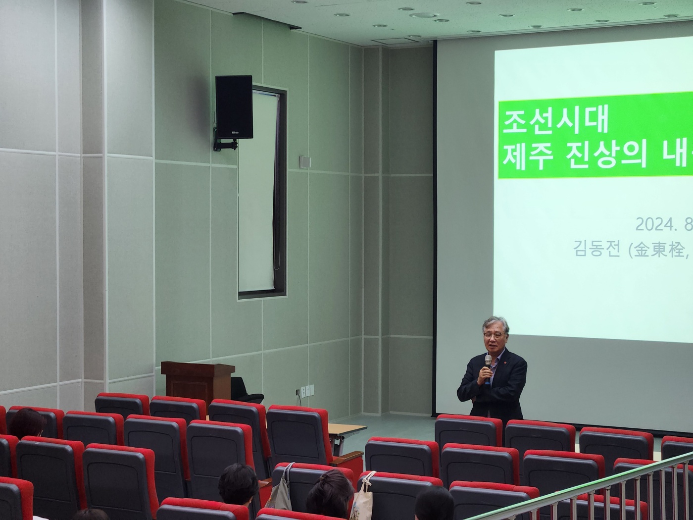 2024 역사문화박물관대학 13강_진상품으로 보는 조선시대 제주사회