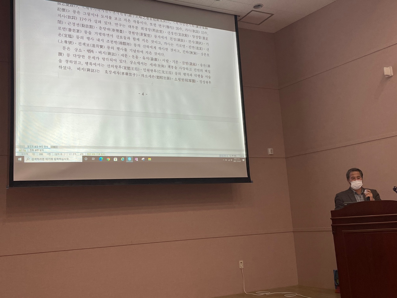 2021 역사문화박물관대학 17강 _ 한시로 보는 조선시대