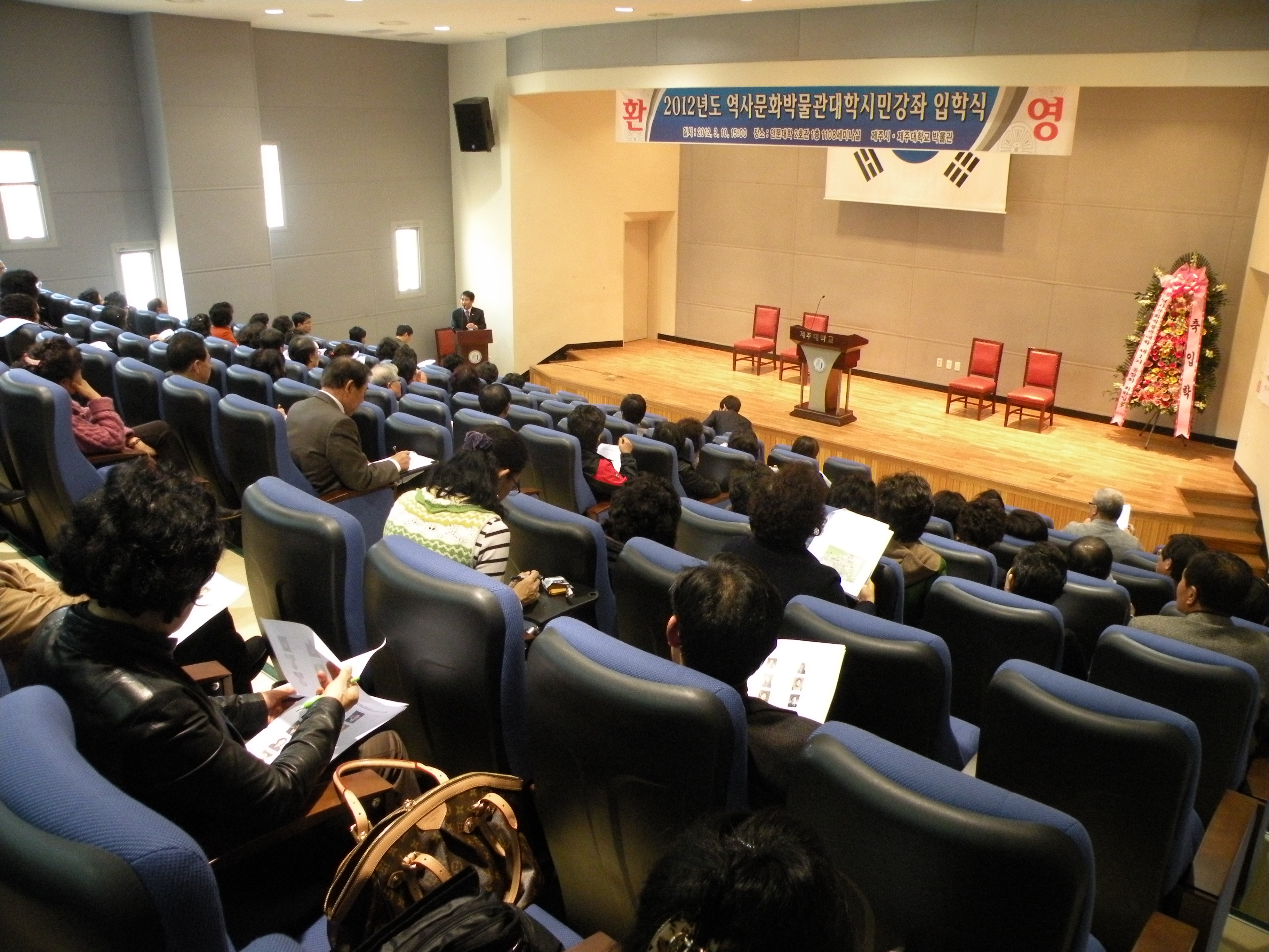 2012년도 역사문화박물관대학 입학식