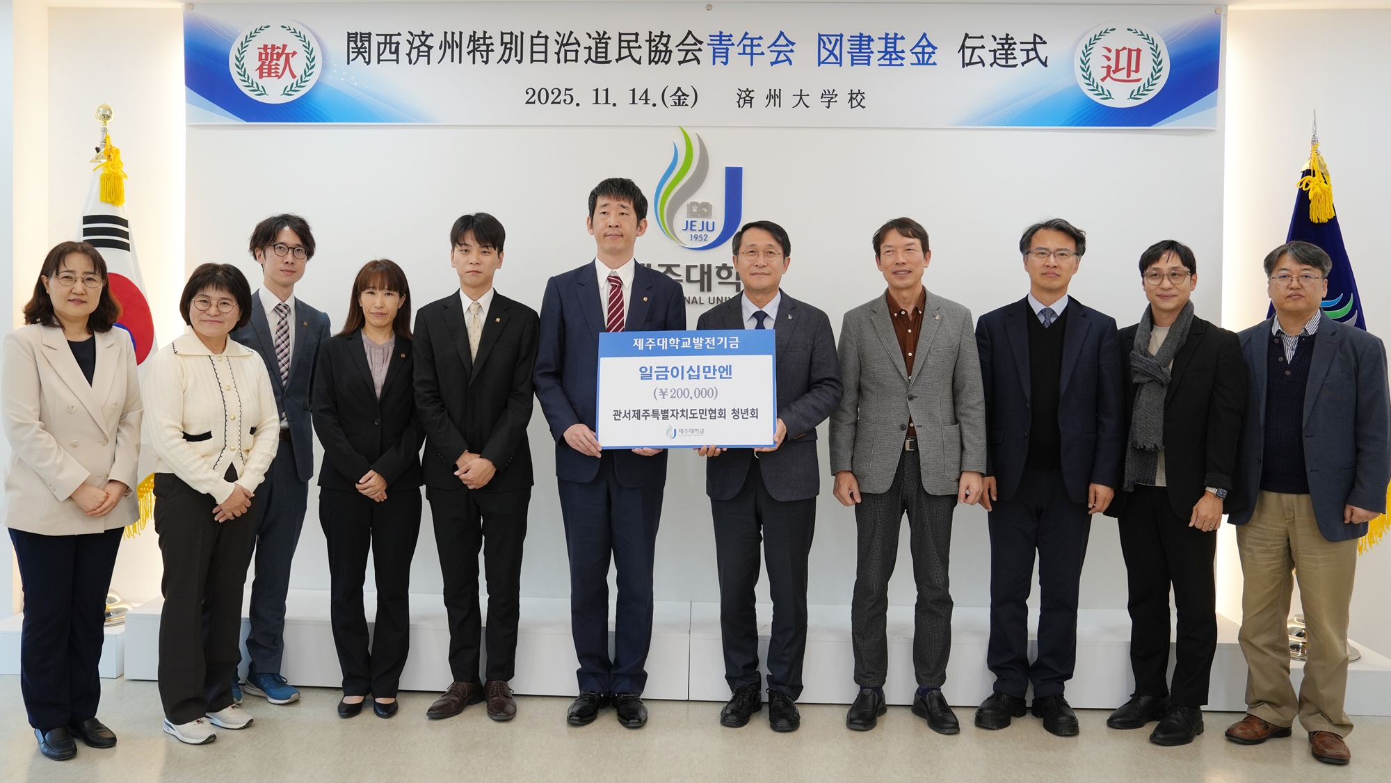 관서제주특별자치도민협회 청년회 제주대에 51회에 걸쳐 도서기금 전달