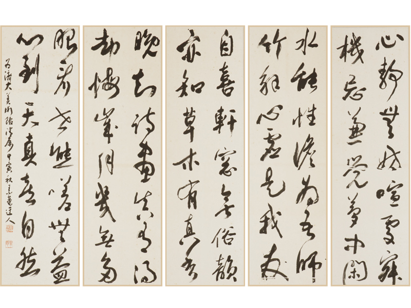 소암 현중화 글씨