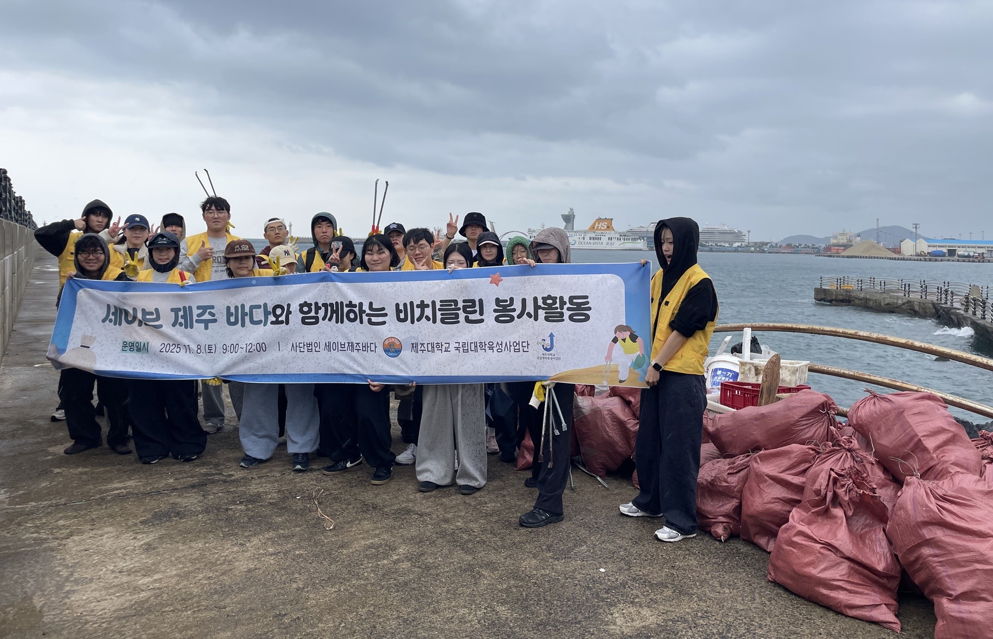 제주대학교 국립육성사업단 키우미 서포터즈, ‘세이브 제주 바다’와 함께 비치클린 봉사활동 진행