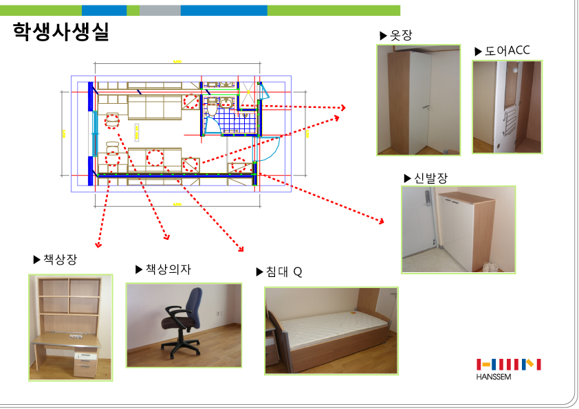 BTL학생생활관 입주실 배치도