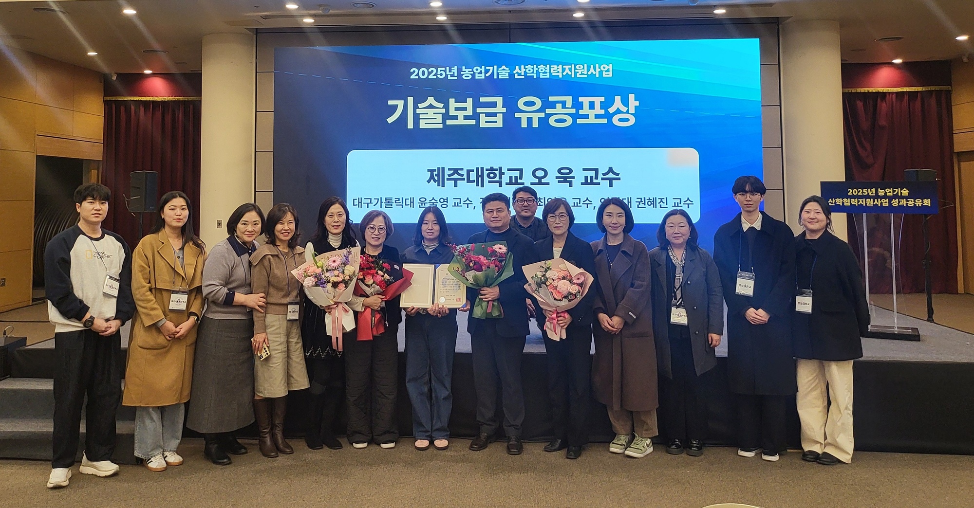 제주대 오욱 교수 연구팀, 치유농업 확산 성과로 ‘농촌진흥청장 표창’