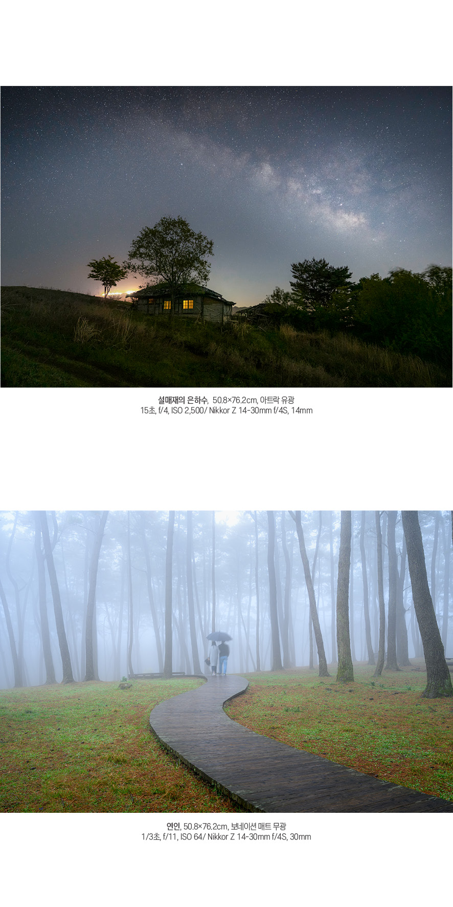 2021국립대학육성사업 <제주자연-김두철 사진전, 하늘과 바다 그리고 ...> 사진전시회 개최