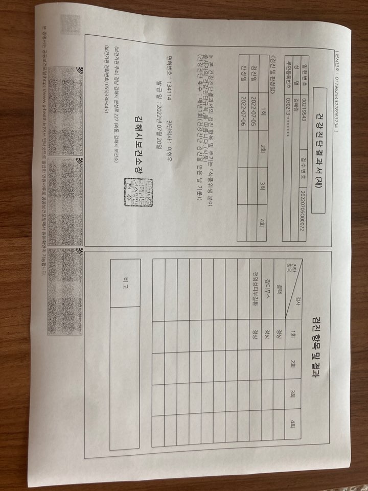 기숙사 서류제출