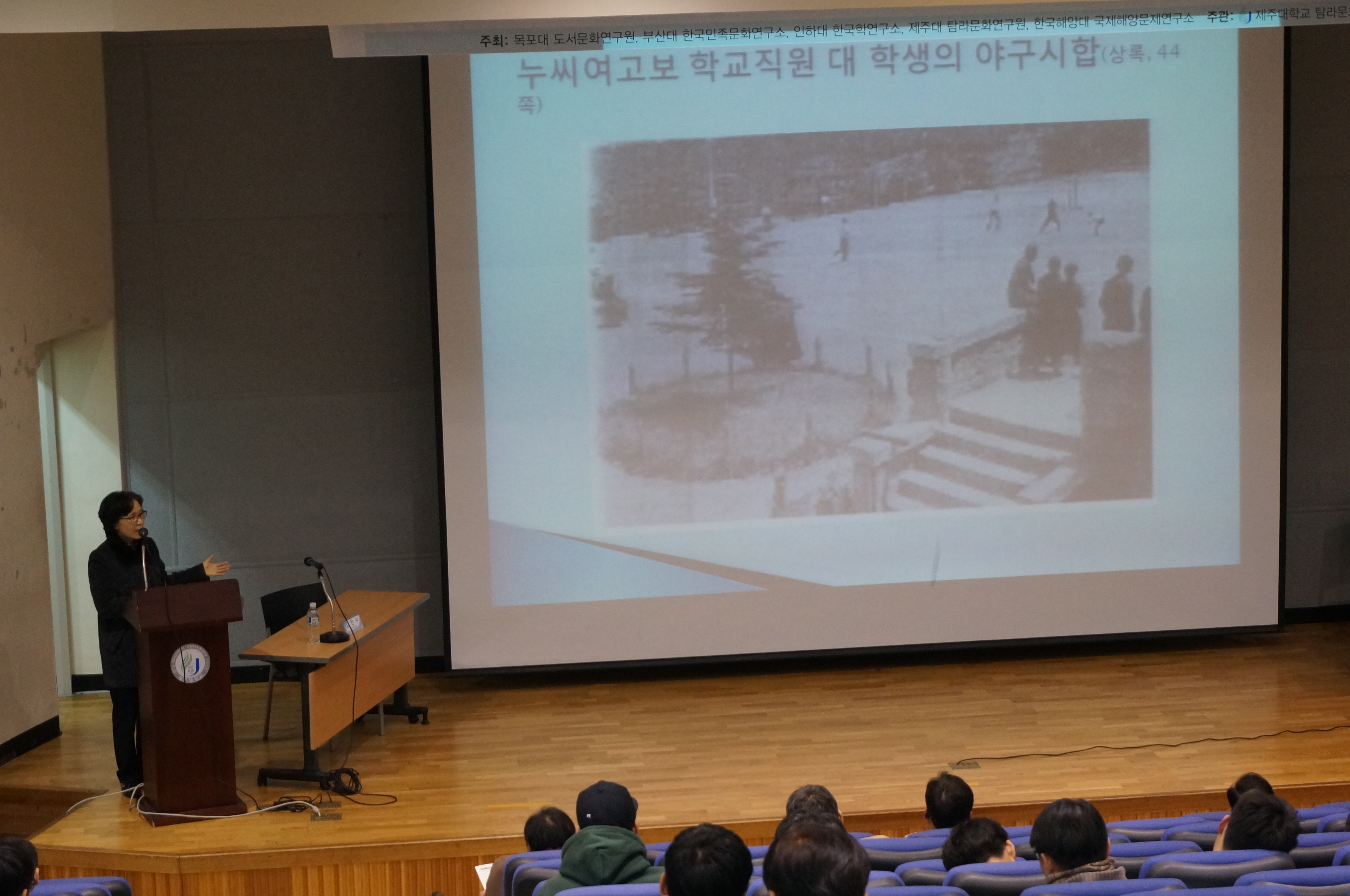 2015 동아시아 해항도시 국제학술회의