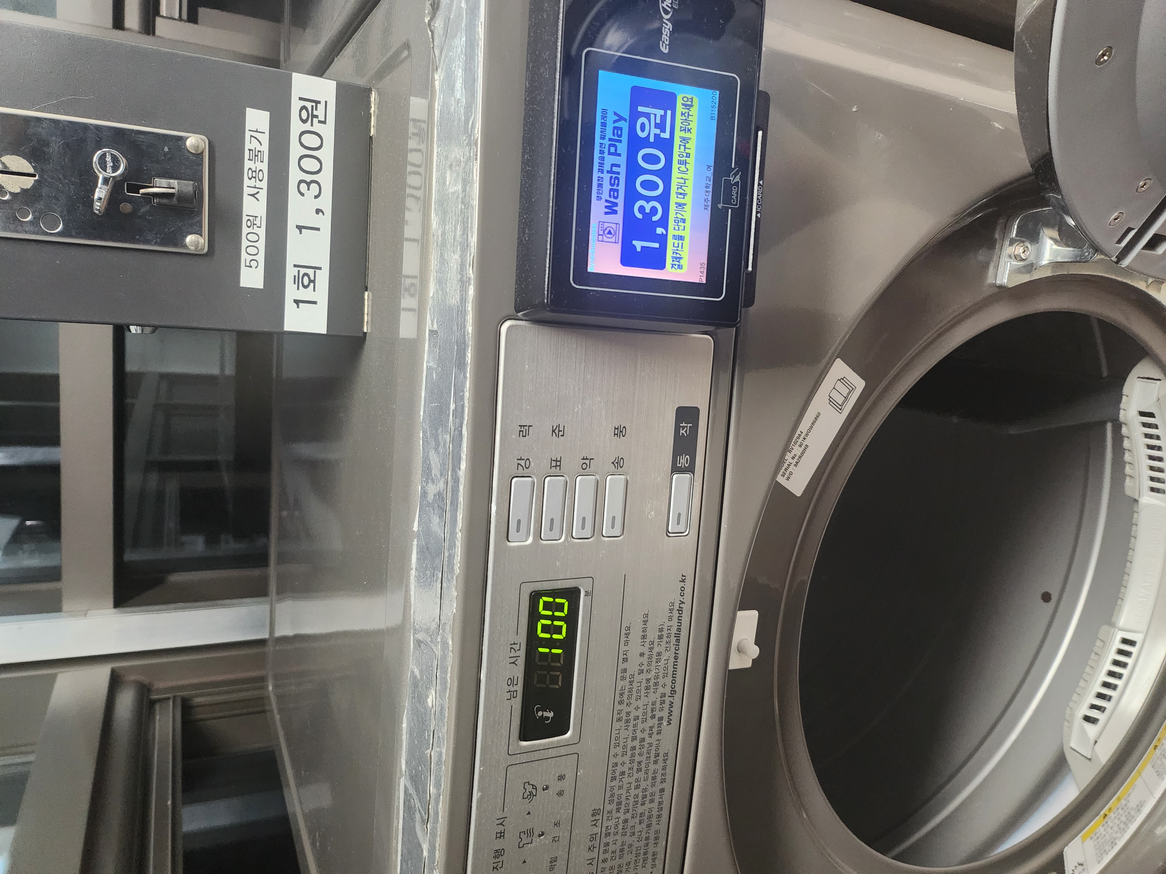 6호관 E동 건조기