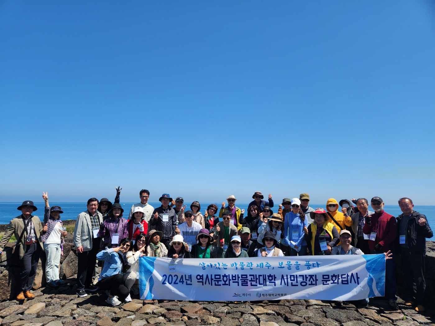 2024 역사문화박물관대학 4강_도내답사/제주마을 답사-화북과 조천