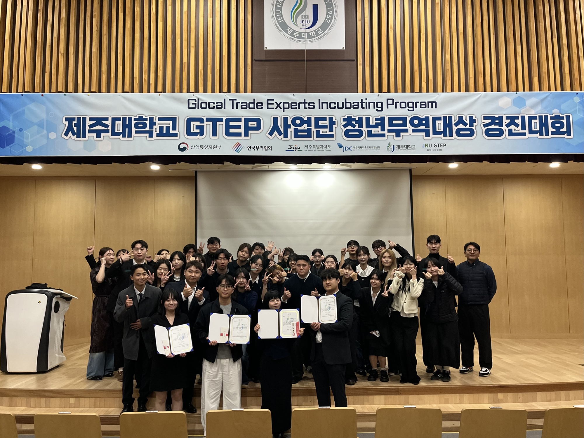 제주대 GTEP사업단, ‘19기 청년무역대상 경진대회’ 예선 개최