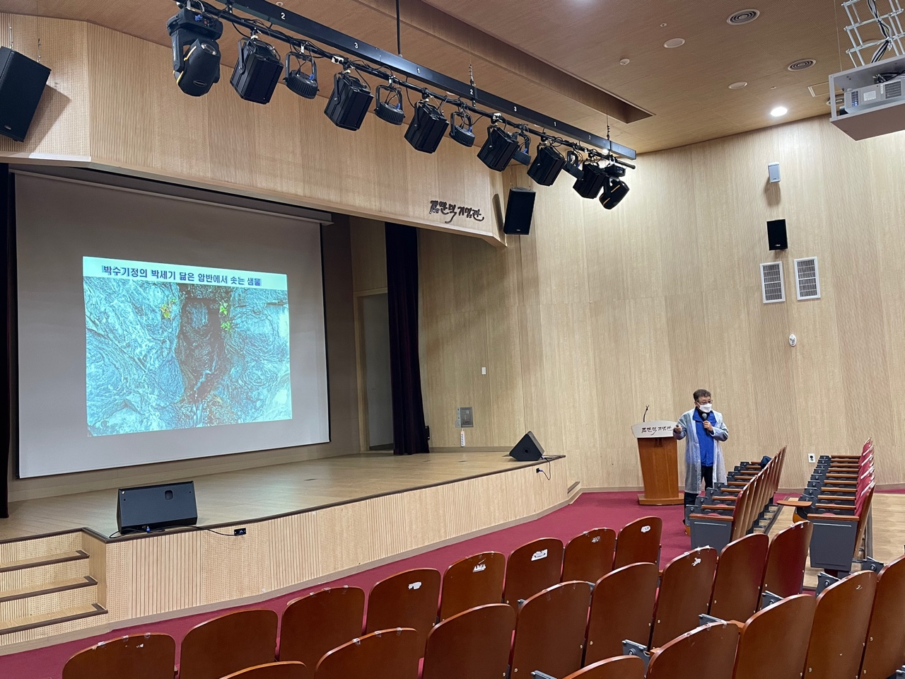 2021 역사문화박물관대학 19강 _ 동자복과 조천석