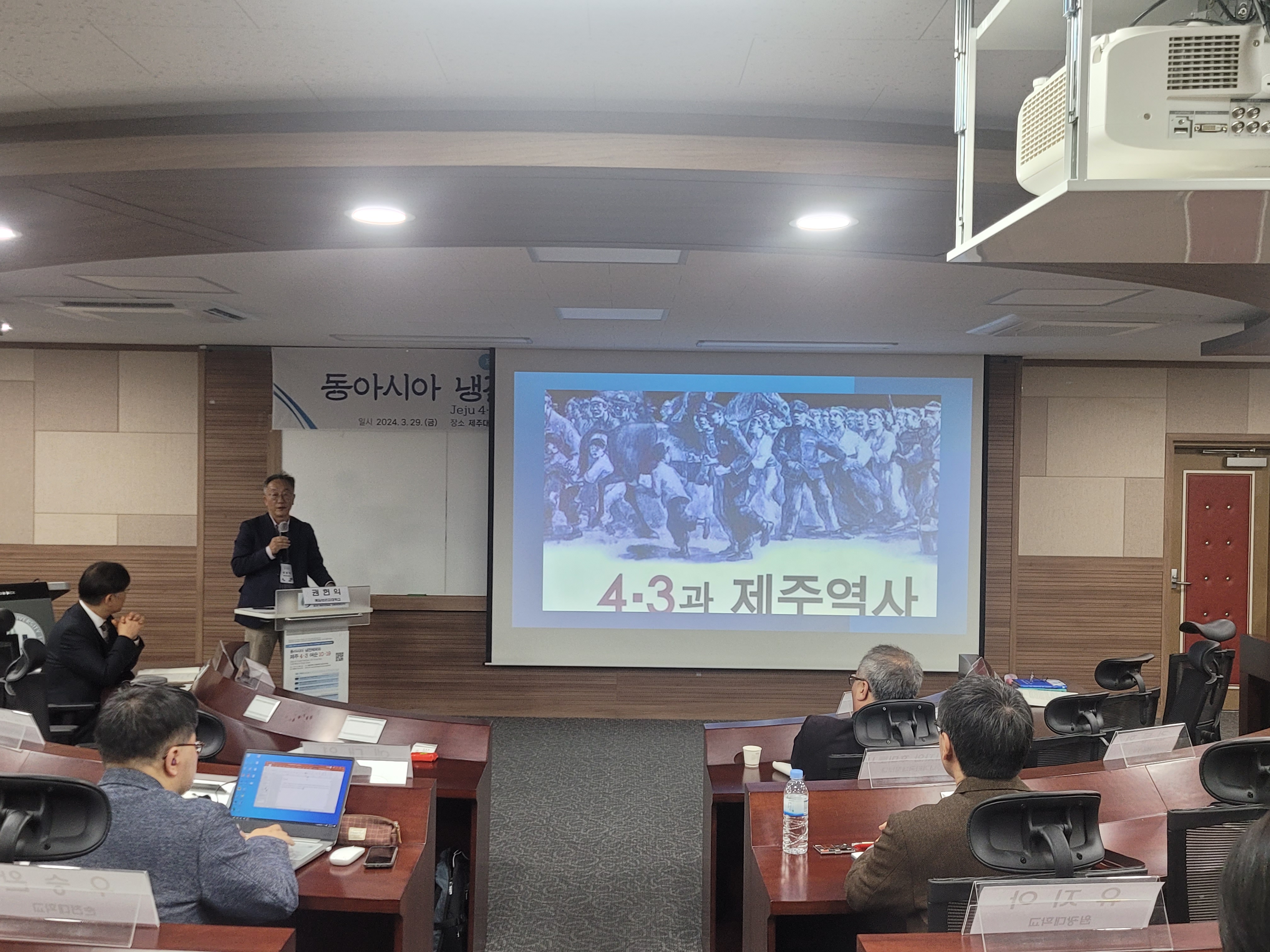 20240329 제주대 탐라문화연구원-순천대 인문학술원 공동국제학술대회 '동아시아 냉전체제와 제주4·3 여순10·19'