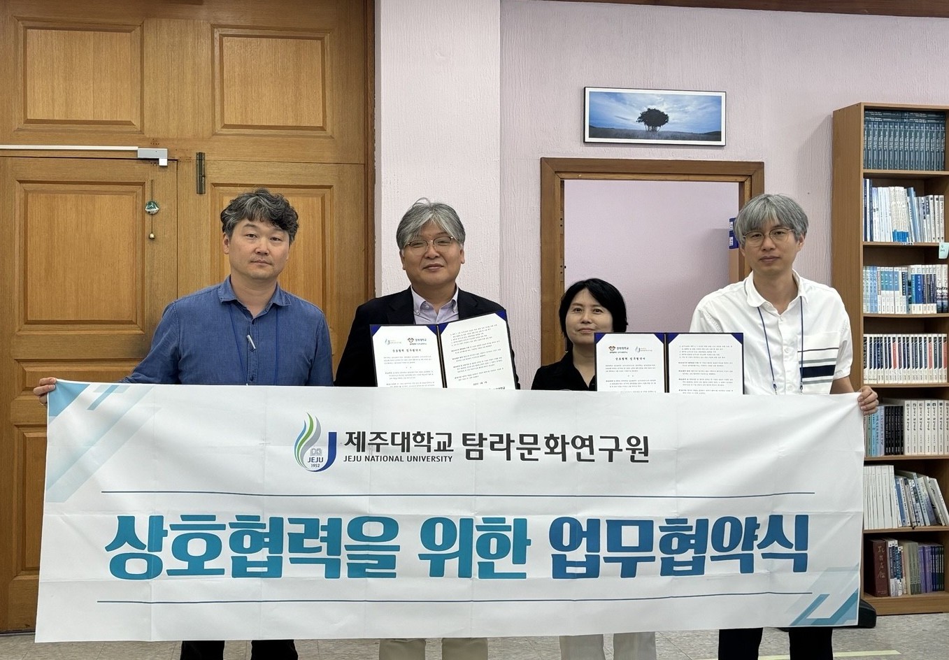 제주대 탐라문화연구원, 경희대 글로벌류큐‧오키나와연구소와 업무 협약 체결