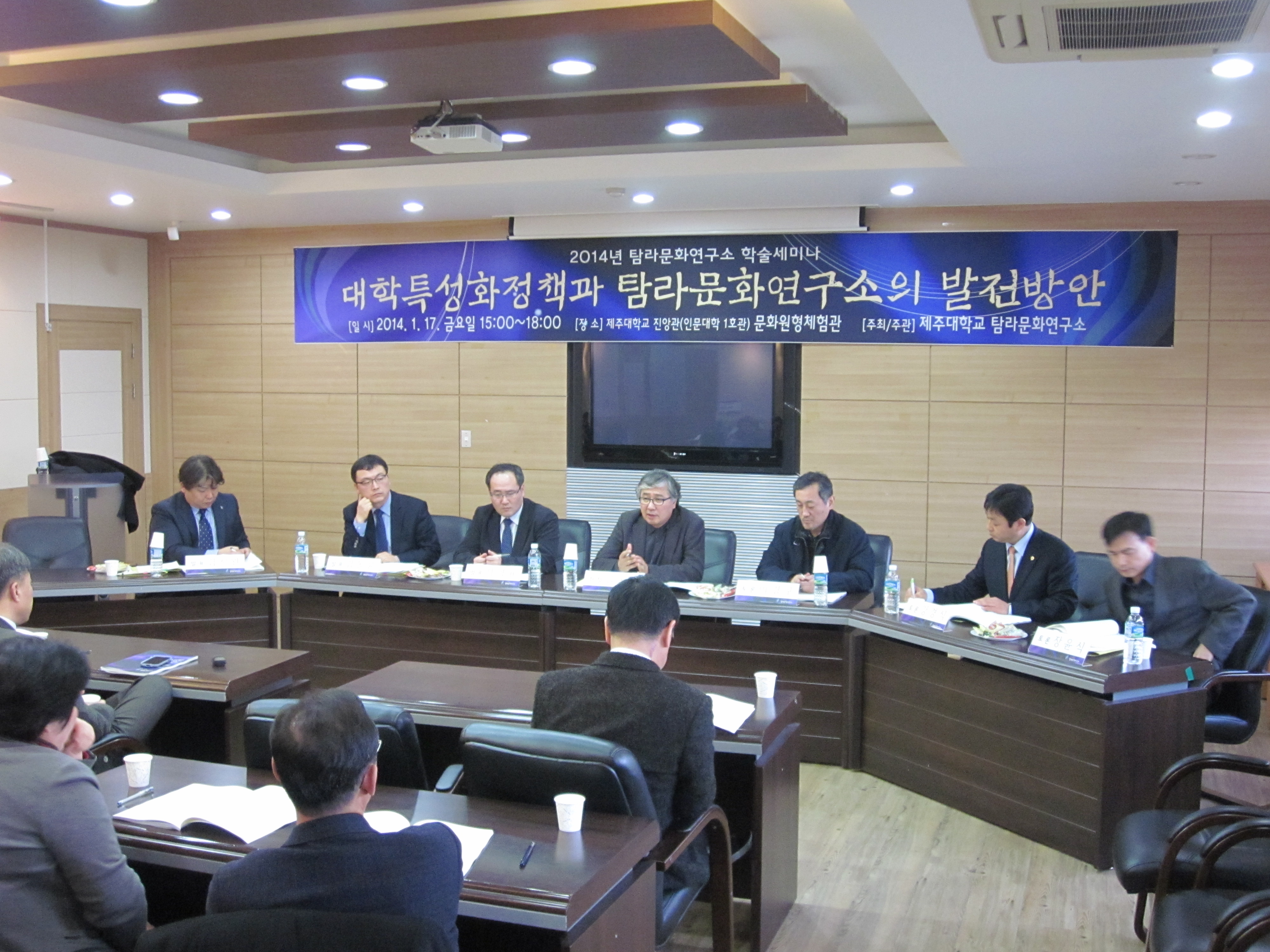 대학특성화정책과 탐라문화연구소의 발전방안