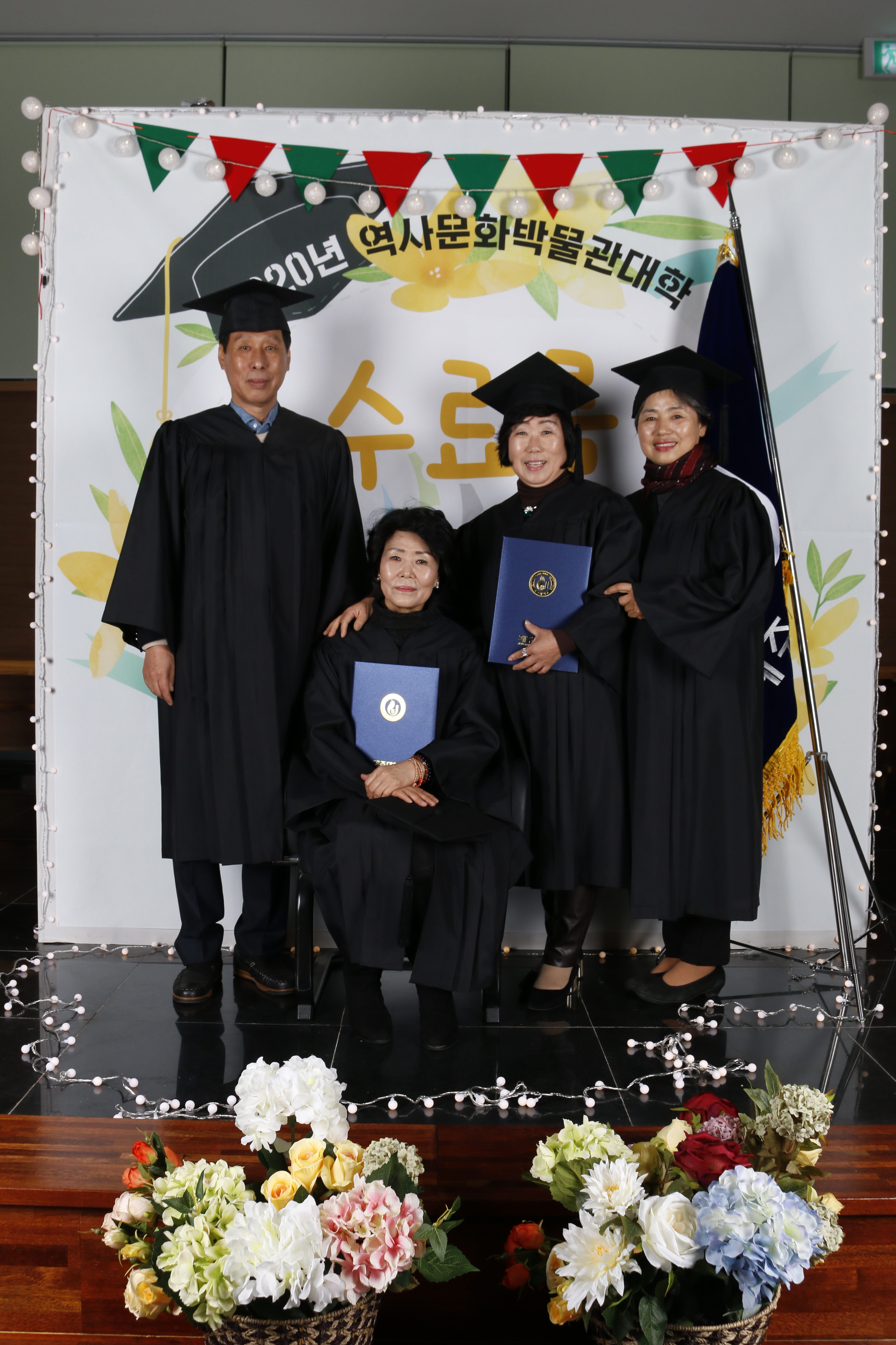 2020년도 역사문화박물관대학 수료식