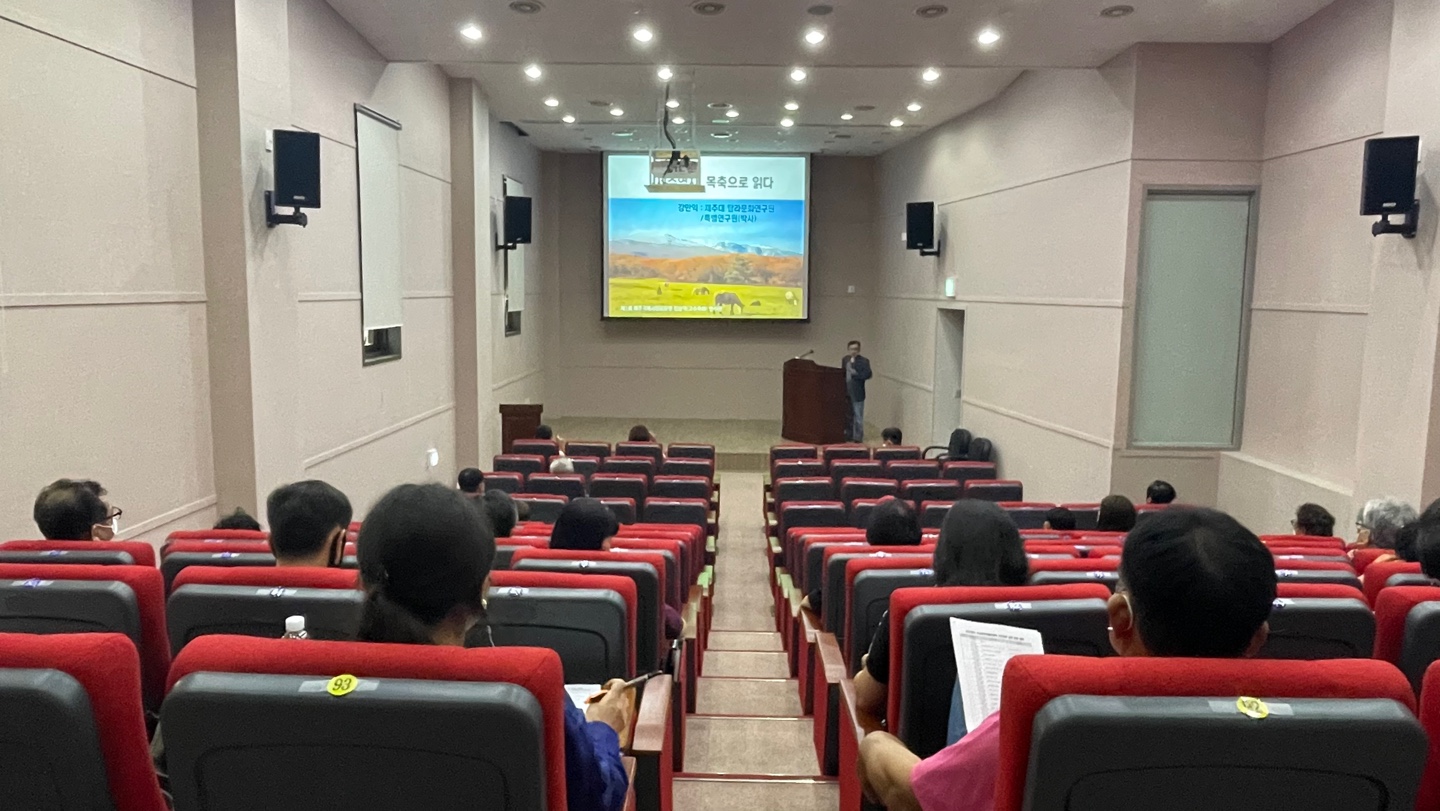 2022 역사문화박물관대학 11강_제주 목장사와 마을 공동목장