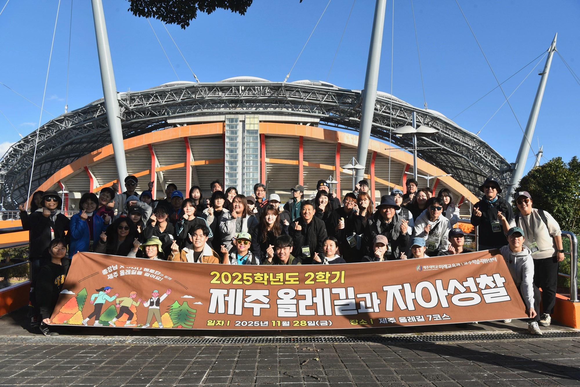 제주대, 시그니처 교과 ‘제주올레길과 자아성찰’ 결과공유회 성료