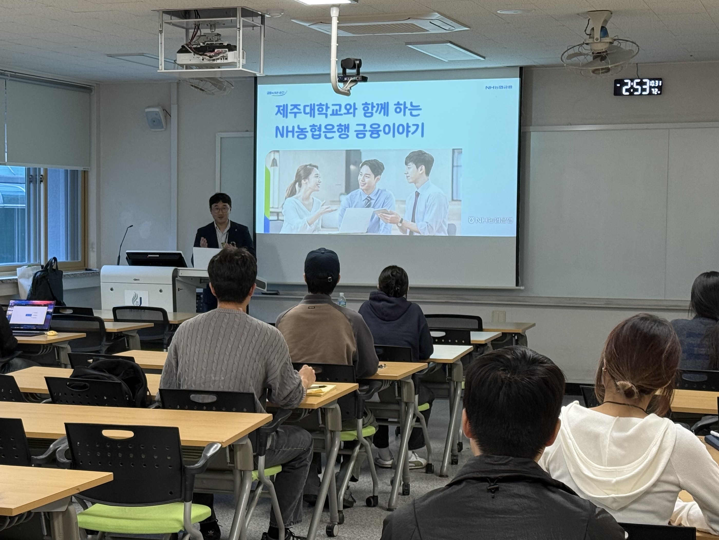 제주대학교-NH농협은행, 금융권 실무 '취업아카데미' 공동 운영