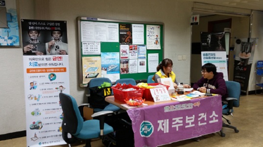 금연캠페인 행사