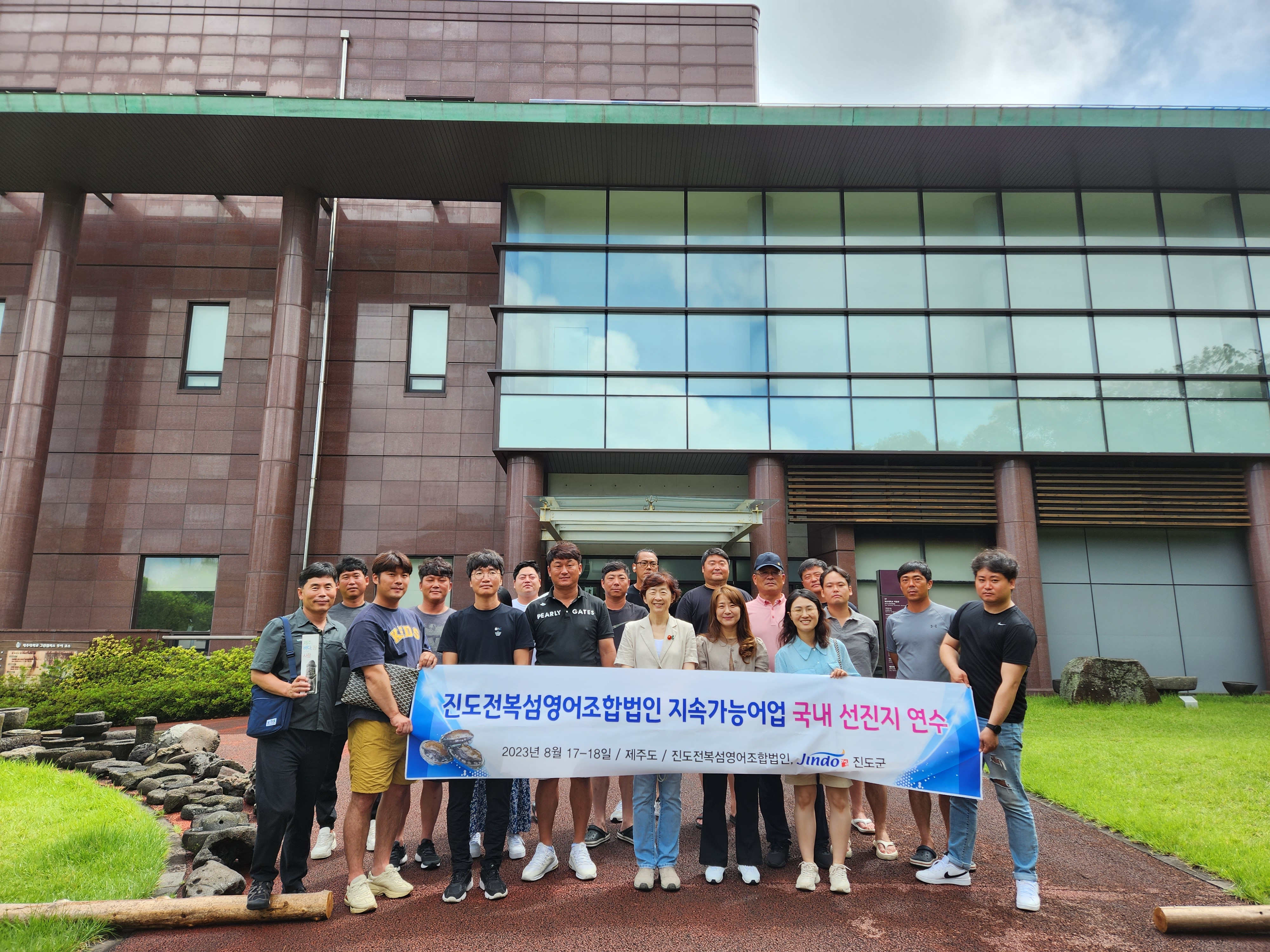 진도전복섬영어조합법인 박물관 답사 및 간담회 개최