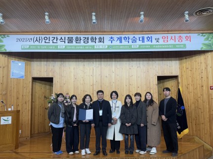 제주대 석사과정 이지욱 학생, 인간식물환경학회 추계학술대회 ‘우수발표상’ 수상