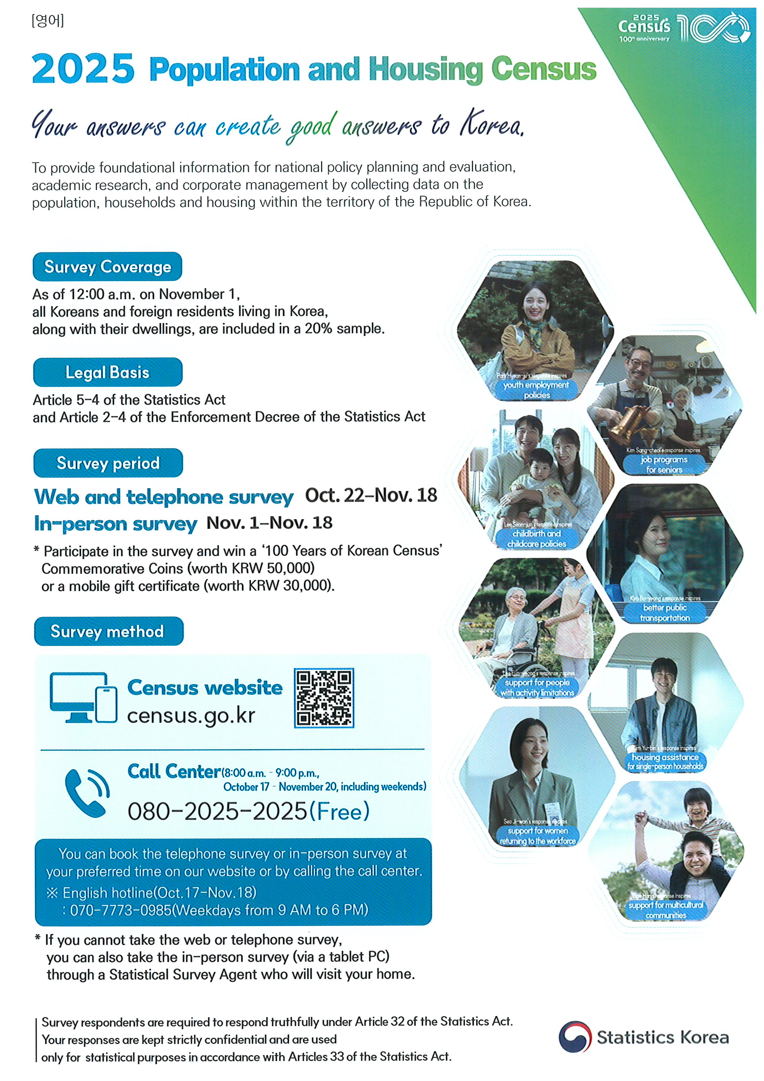 2025 인구주택총조사 실시 알림/Notice of the 2025 Population and Housing Census/2025年人口住房普查通知